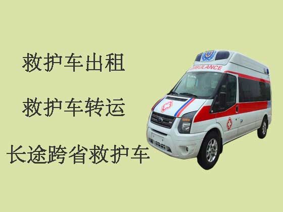 海东救护车出租转运